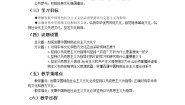 人教统编版第三单元 文化传承与文化创新综合探究 坚持以马克思主义为指导 发展中国特色社会主义文化教案