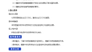 人教统编版必修4 哲学与文化弘扬中华优秀传统文化与民族精神一等奖教案设计