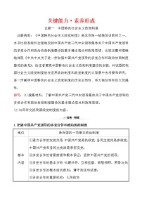 高中政治思品人教统编版必修3 政治与法治中国共产党领导的多党合作和政治协商制度巩固练习