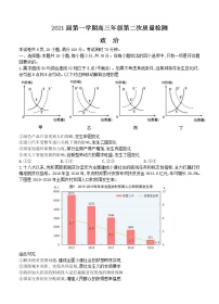 廣東省2021屆高三上學(xué)期第二次質(zhì)量檢測 政治 (含答案)
