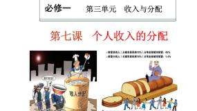 高中人教版 (新课标)本节综合复习课件ppt