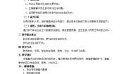 高中政治思品3 政治生活：自觉参与导学案