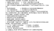 高中政治思品人教版 (新课标)必修2 政治生活3 政治生活：自觉参与精品课后复习题