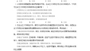 高中政治思品人教统编版必修2 经济与社会综合探究 完善社会主义市场经济体制学案设计