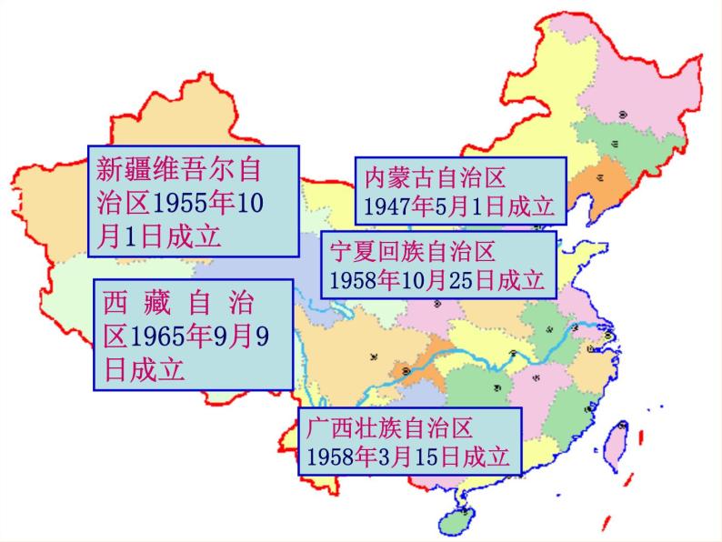 政治生活第三单元 发展社会主义民主政治第七课 我国的民族区域自治