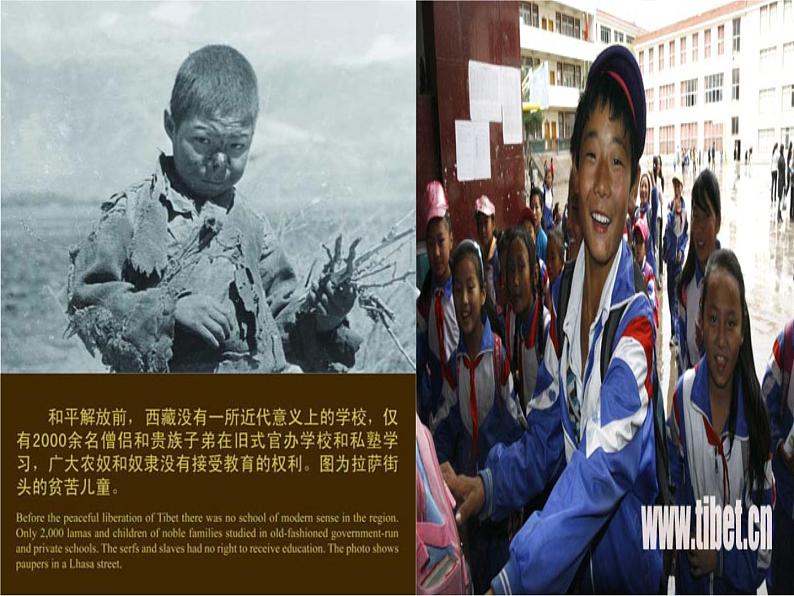 课件PPT 高一政治课件:7.1处理民族关系的原则:平等、团结(课件)(新人教版必修2)04