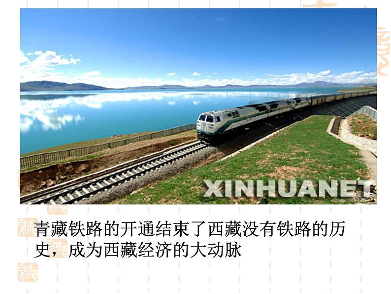 课件PPT 高一政治课件:7.1处理民族关系的原则:平等、团结(课件)(新人教版必修2)05