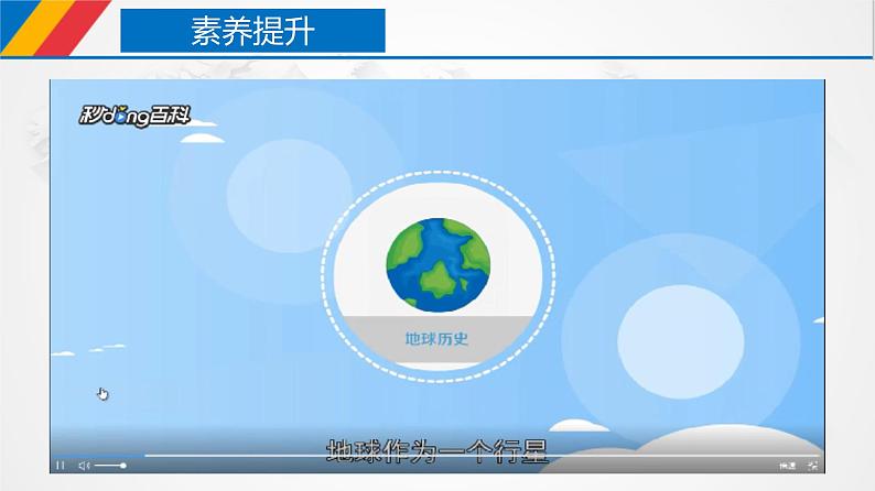 课件PPT 2.1 世界的物质性(课件)-【上好政治课】2020-2021学年高二上学期必修四同步备课系列(新教材部编版)07