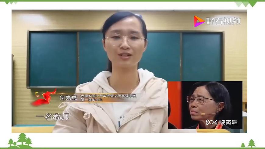課件 12.3 價值的創(chuàng)造與實現(xiàn)-2021學年高二政治同步備課 課件（人教版必修四）第3頁