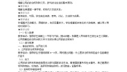 政治思品必修2 政治生活本节综合教案及反思