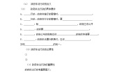 人教版 (新课标)必修2 政治生活1 政府的权力：依法行使导学案