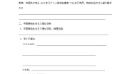 人教版 (新课标)必修2 政治生活2 中国共产党：以人为本 执政为民导学案及答案