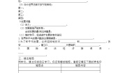 2021学年1 和平与发展：时代的主题导学案