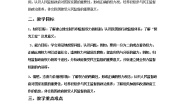 政治思品人教版 (新课标)2 权力的行使：需要监督导学案