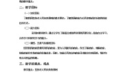 2020-2021学年2 政府的责任：对人民负责学案及答案