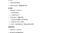 高中政治思品人教版 (新课标)必修2 政治生活本节综合学案
