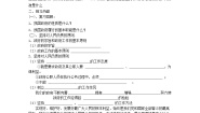 人教版 (新课标)必修2 政治生活2 政府的责任：对人民负责学案
