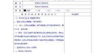 人教版 (新课标)必修2 政治生活2 政治权利与义务:参与政治生活的基础第2课时教案设计