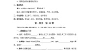 政治思品1 政府的权力：依法行使学案及答案