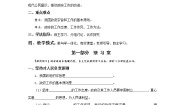 高中人教版 (新课标)2 政府的责任：对人民负责学案