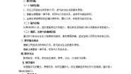 人教版 (新课标)必修2 政治生活本节综合导学案及答案
