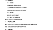 高中政治思品人教版 (新课标)必修2 政治生活第一单元 公民的政治生活第二课 我国公民的政治参与3 民主管理：共创幸福生活学案设计