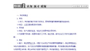 高中政治思品2 新时代的劳动者导学案