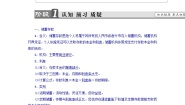高中人教版 (新课标)1 储蓄存款和商业银行学案设计
