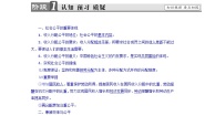 高中政治思品人教版 (新课标)必修1 经济生活2 收入分配与社会公平导学案
