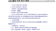 政治思品必修1 经济生活2 社会主义市场经济学案