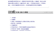 高中政治思品人教版 (新课标)必修1 经济生活1 市场配置资源学案
