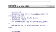 2020-2021学年1 面对经济全球化导学案