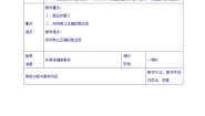 高中政治思品人教版 (新课标)必修1 经济生活2 新时代的劳动者教学设计