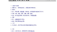 人教版 (新课标)必修1 经济生活2 信用卡、支票和外汇导学案及答案