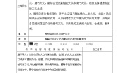 政治思品必修3 文化生活2 在文化生活中选择教学设计