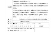 高中政治思品人教版 (新课标)必修3 文化生活1 色彩斑斓的文化生活教学设计及反思