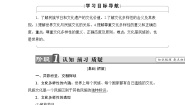 人教版 (新课标)必修3 文化生活1 世界文化的多样性导学案