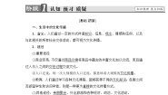 高中政治思品人教版 (新课标)必修3 文化生活2 文化在交流中传播学案