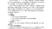 高中政治思品人教版 (新课标)必修3 文化生活第四单元 发展中国特色社会主义文化第八课 走进文化生活1 色彩斑斓的文化生活教学设计及反思