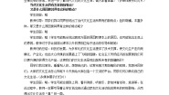 必修3 文化生活1 色彩斑斓的文化生活教学设计
