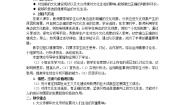 高中人教版 (新课标)1 色彩斑斓的文化生活教案及反思