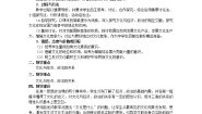 政治思品必修3 文化生活2 文化与经济、政治教学设计及反思