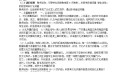 高中人教版 (新课标)2 文化在交流中传播教学设计