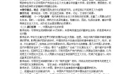 人教版 (新课标)必修3 文化生活第四单元 发展中国特色社会主义文化第九课 坚持中国特色社会主义文化发展道路建设社会主义文化强国教案设计