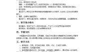 高中政治思品人教版 (新课标)必修4 生活与哲学1 生活处处有哲学学案及答案