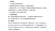 政治思品必修4 生活与哲学2 用发展的观点看问题学案