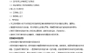 政治思品必修4 生活与哲学本节综合学案及答案
