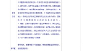 高中政治思品人教版 (新课标)必修4 生活与哲学第三单元  思想方法与创新意识第八课 唯物辩证法的发展观2 用发展的观点看问题教案设计