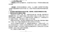 高中人教版 (新课标)1 哲学的基本问题教案