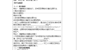 人教版 (新课标)选修2 经济学常识3马克思的剩余价值理论教案设计